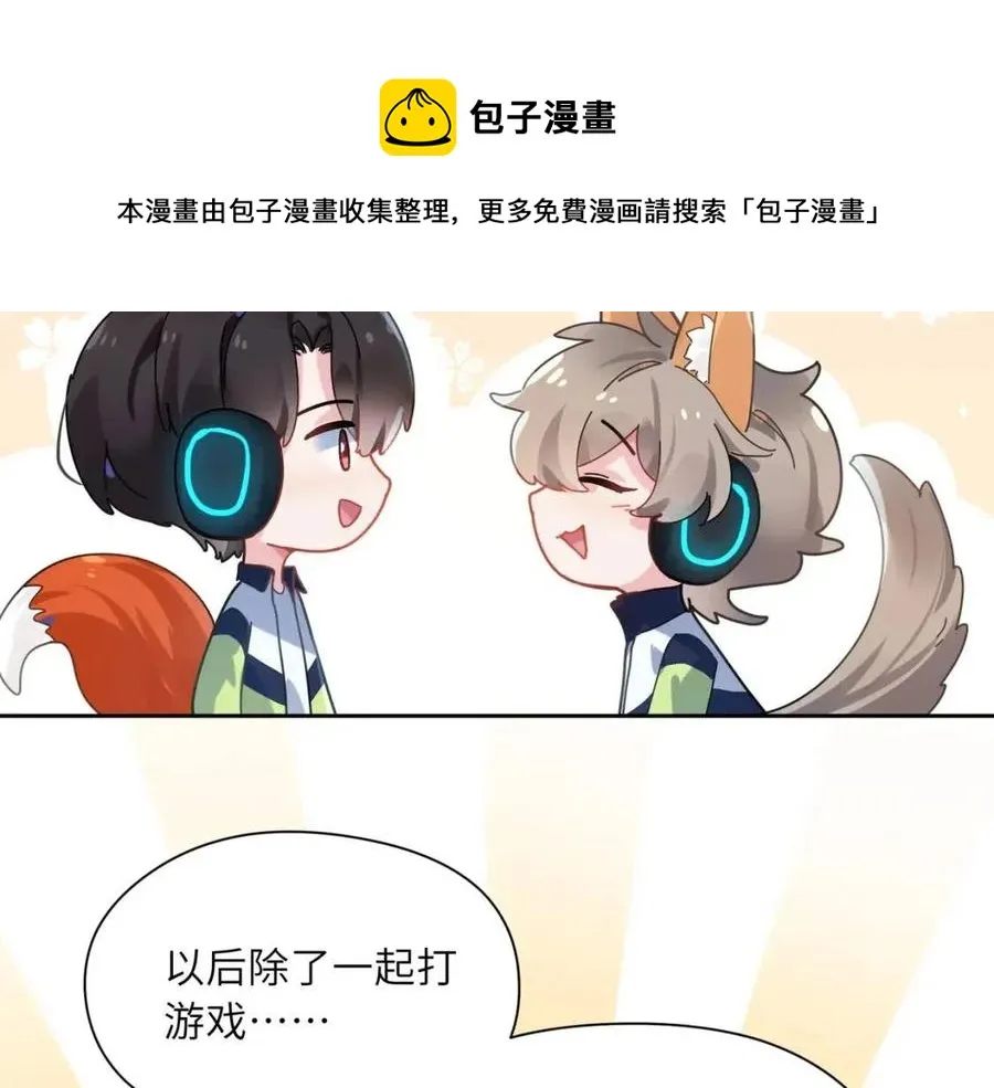 第43话 如果你有了女朋友 第65页