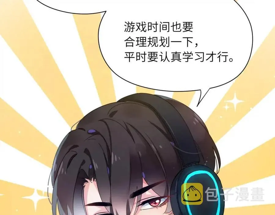 第43话 如果你有了女朋友 第66页