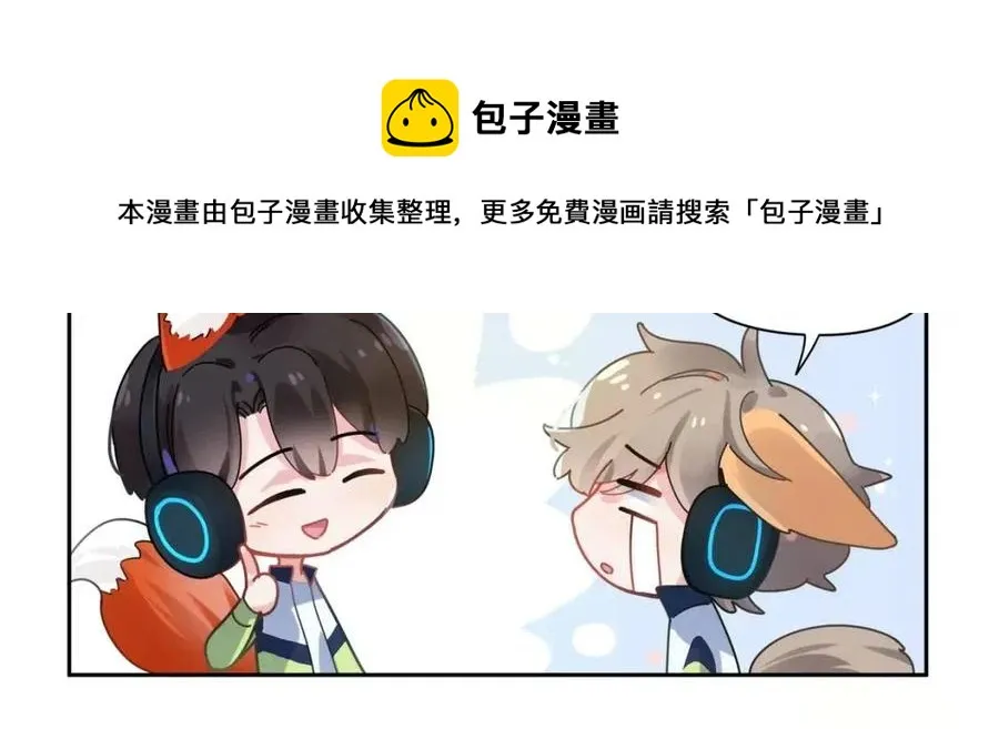 第43话 如果你有了女朋友 第69页