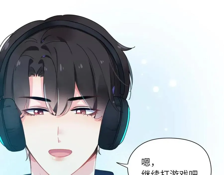 第43话 如果你有了女朋友 第70页
