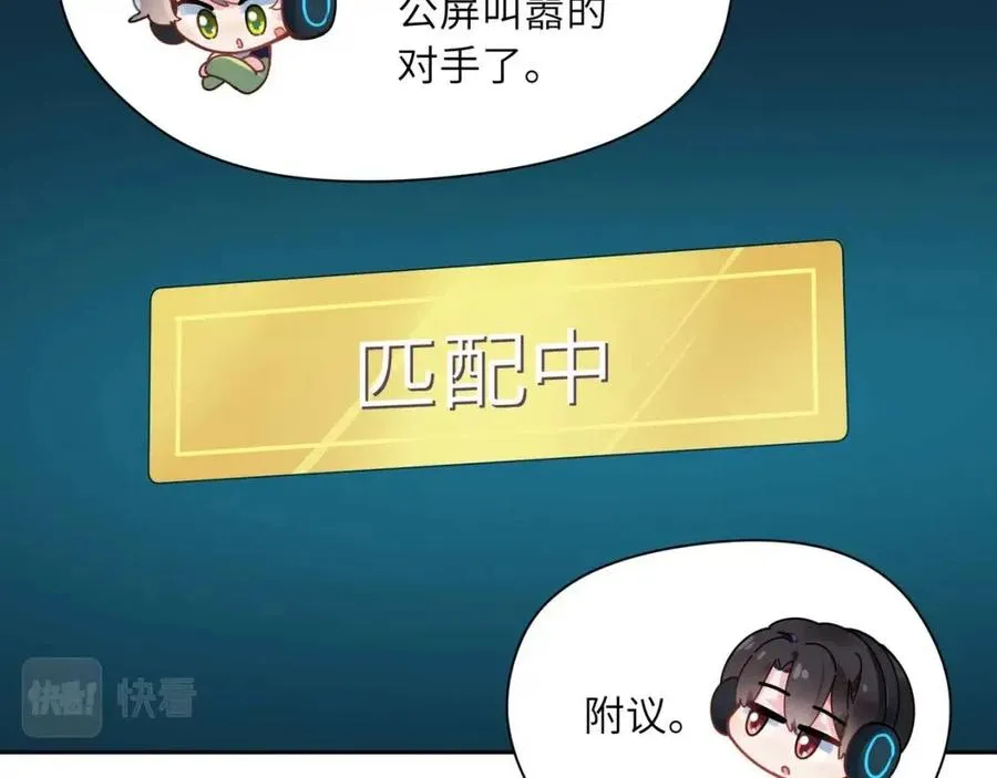 第43话 如果你有了女朋友 第72页