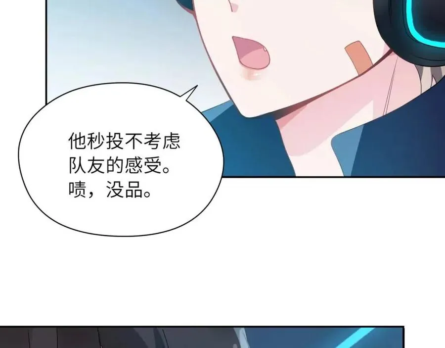 第43话 如果你有了女朋友 第74页