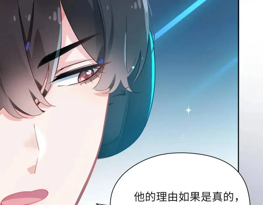 第43话 如果你有了女朋友 第75页