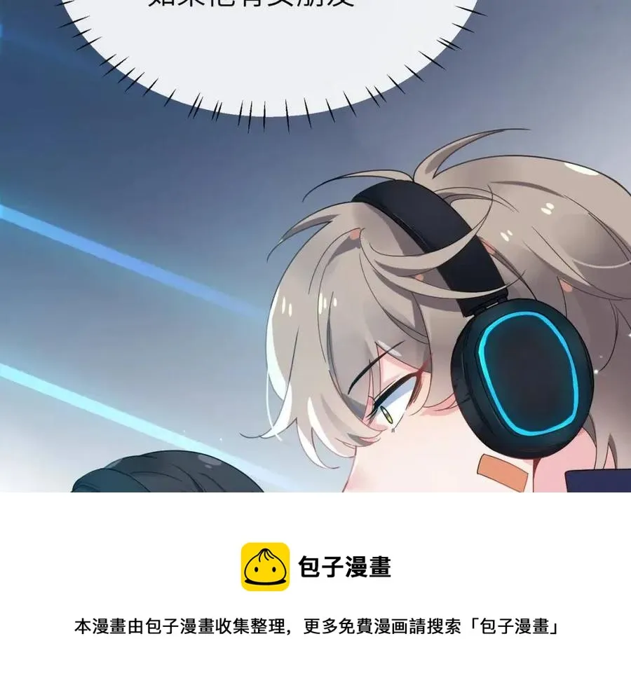 第43话 如果你有了女朋友 第77页