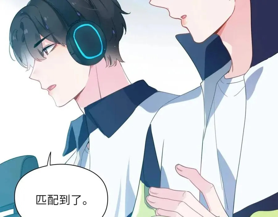 第43话 如果你有了女朋友 第78页