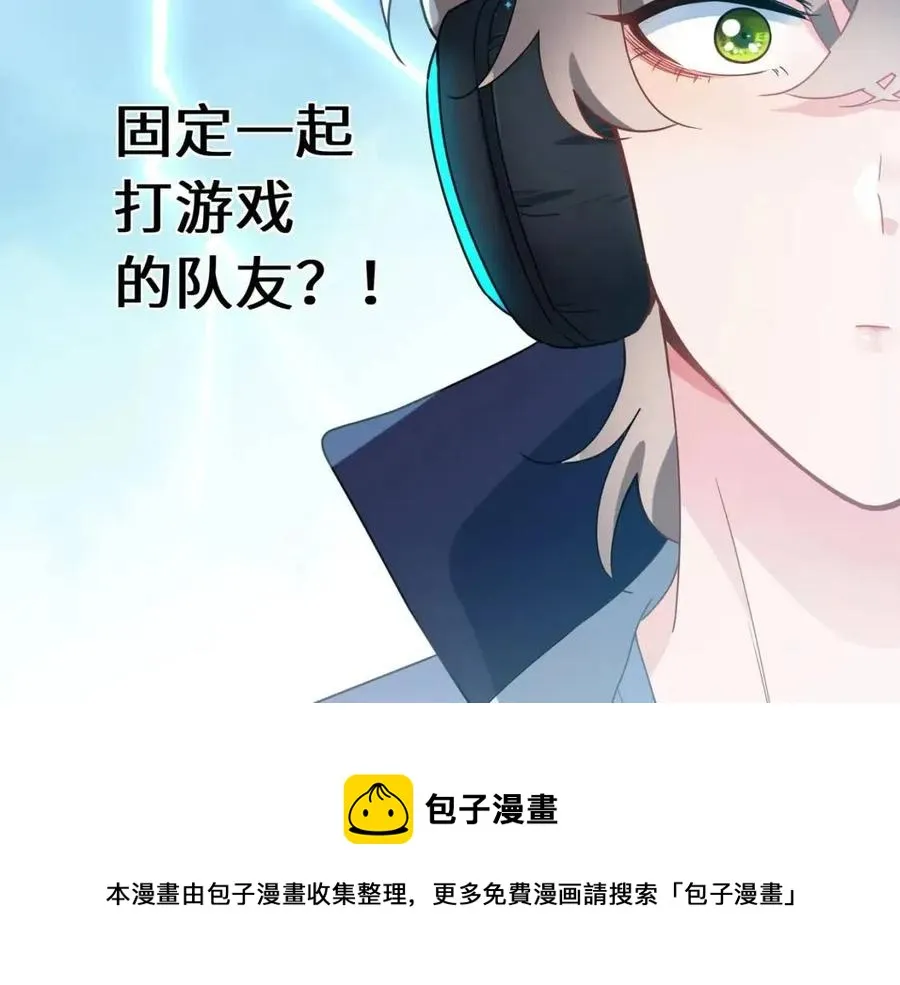 第43话 如果你有了女朋友 第81页