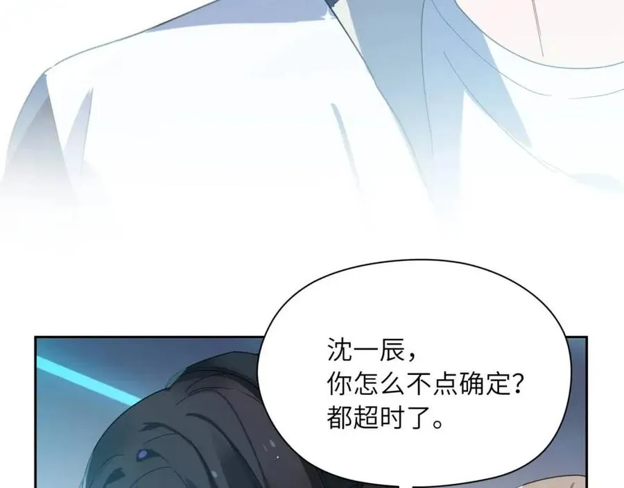 第43话 如果你有了女朋友 第82页