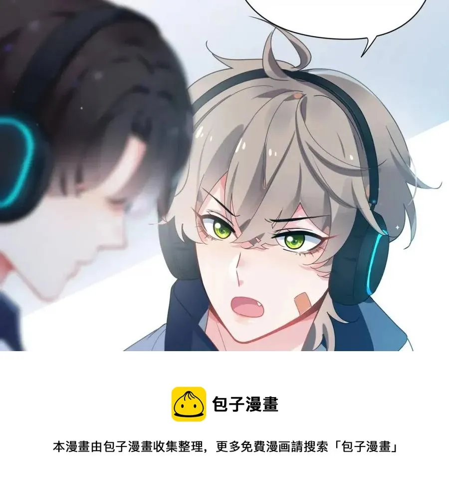第43话 如果你有了女朋友 第85页