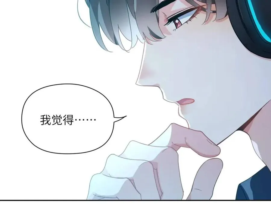 第43话 如果你有了女朋友 第88页