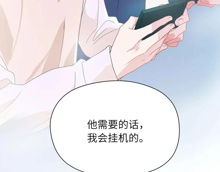 第43话 如果你有了女朋友 第91页