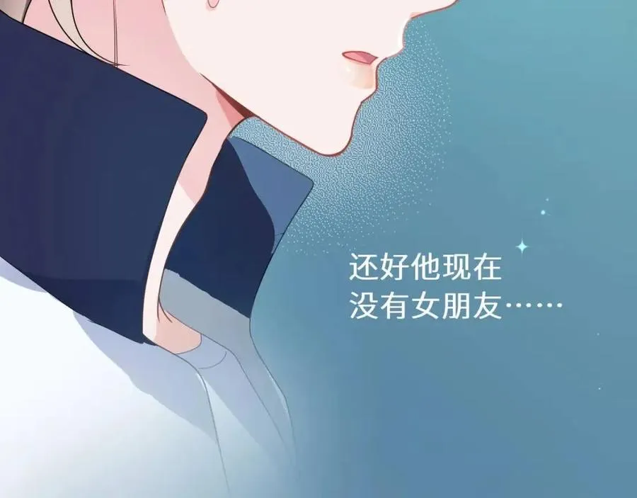 第43话 如果你有了女朋友 第95页