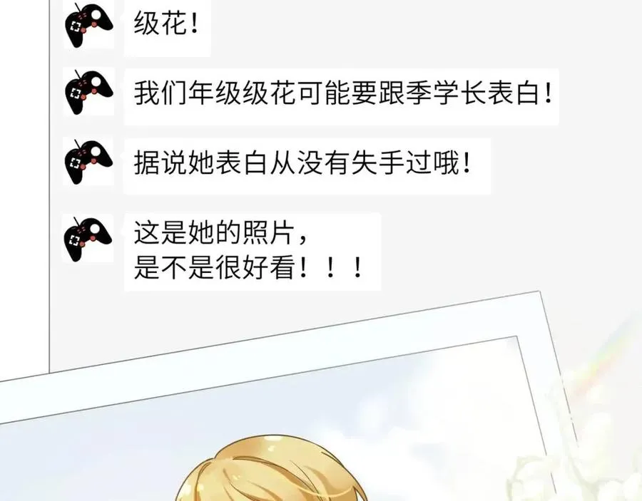 第43话 如果你有了女朋友 第99页