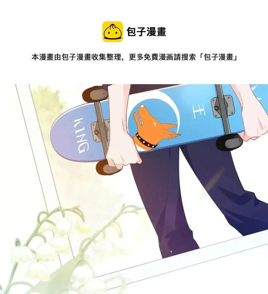 第43话 如果你有了女朋友 第101页