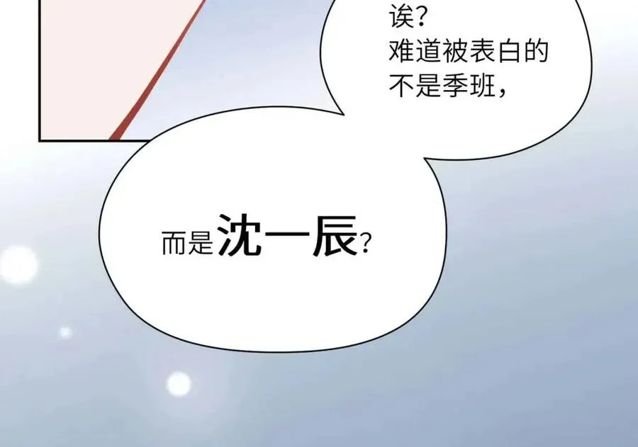 第43话 如果你有了女朋友 第111页
