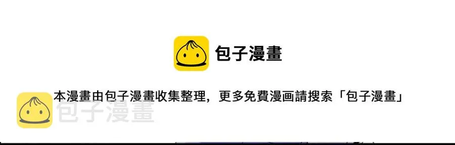 第43话 如果你有了女朋友 第117页