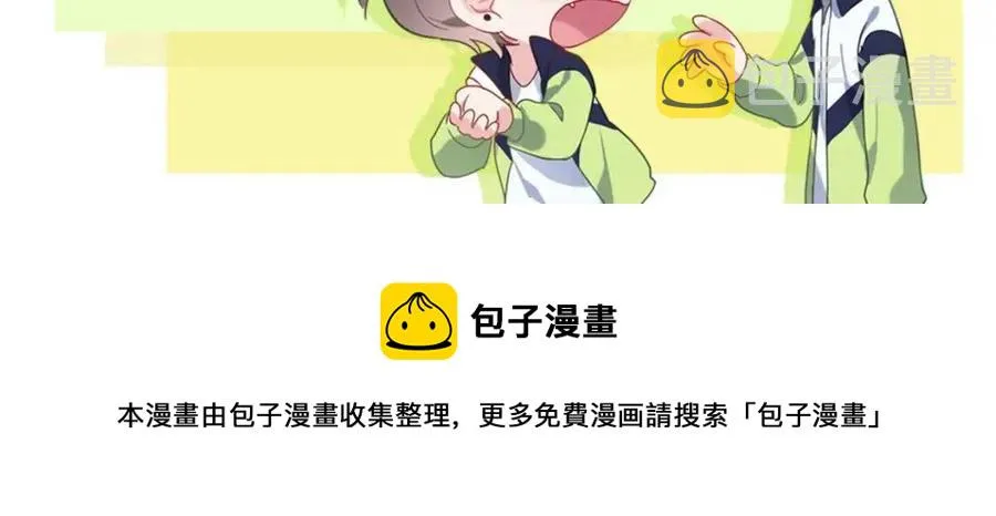 第43话 如果你有了女朋友 第119页