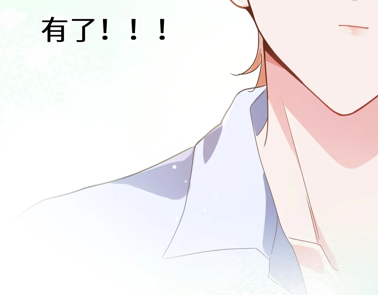 第41话 救命，他好甜 第12页
