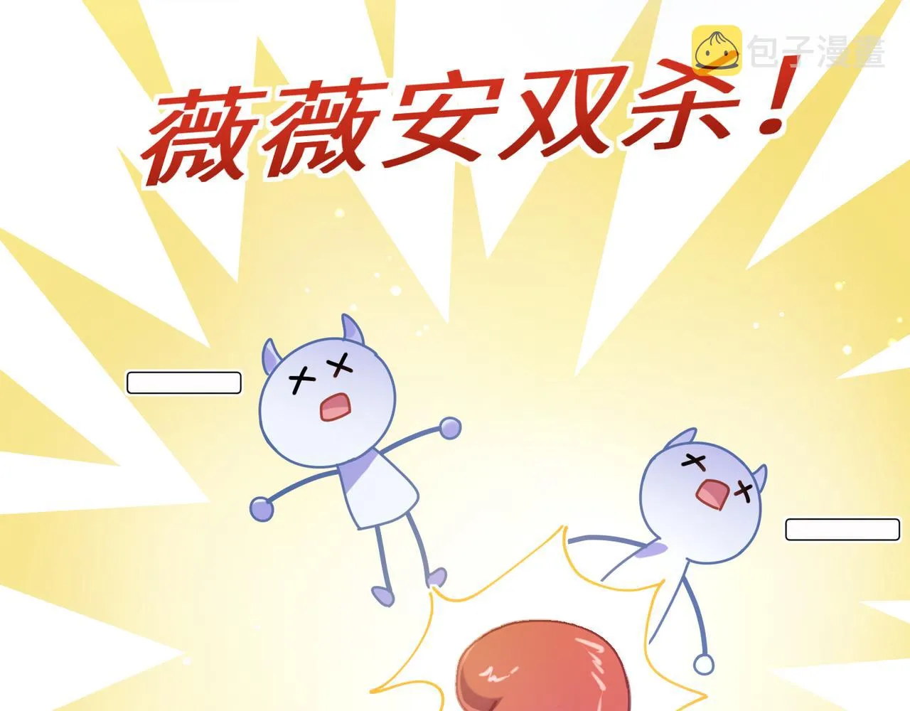 第41话 救命，他好甜 第15页