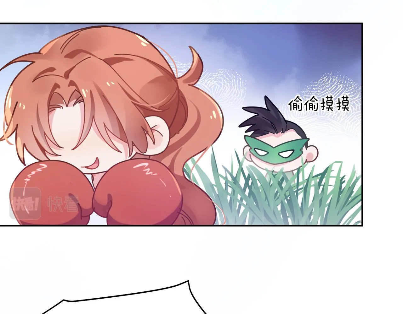 第41话 救命，他好甜 第22页