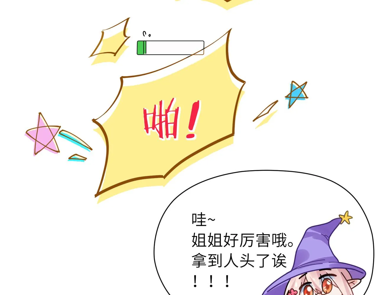 第41话 救命，他好甜 第28页
