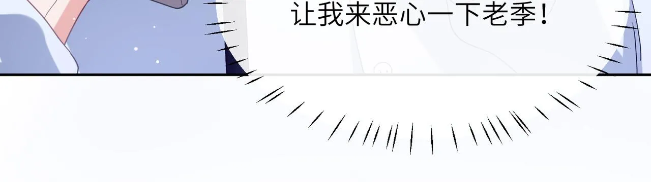 第41话 救命，他好甜 第33页