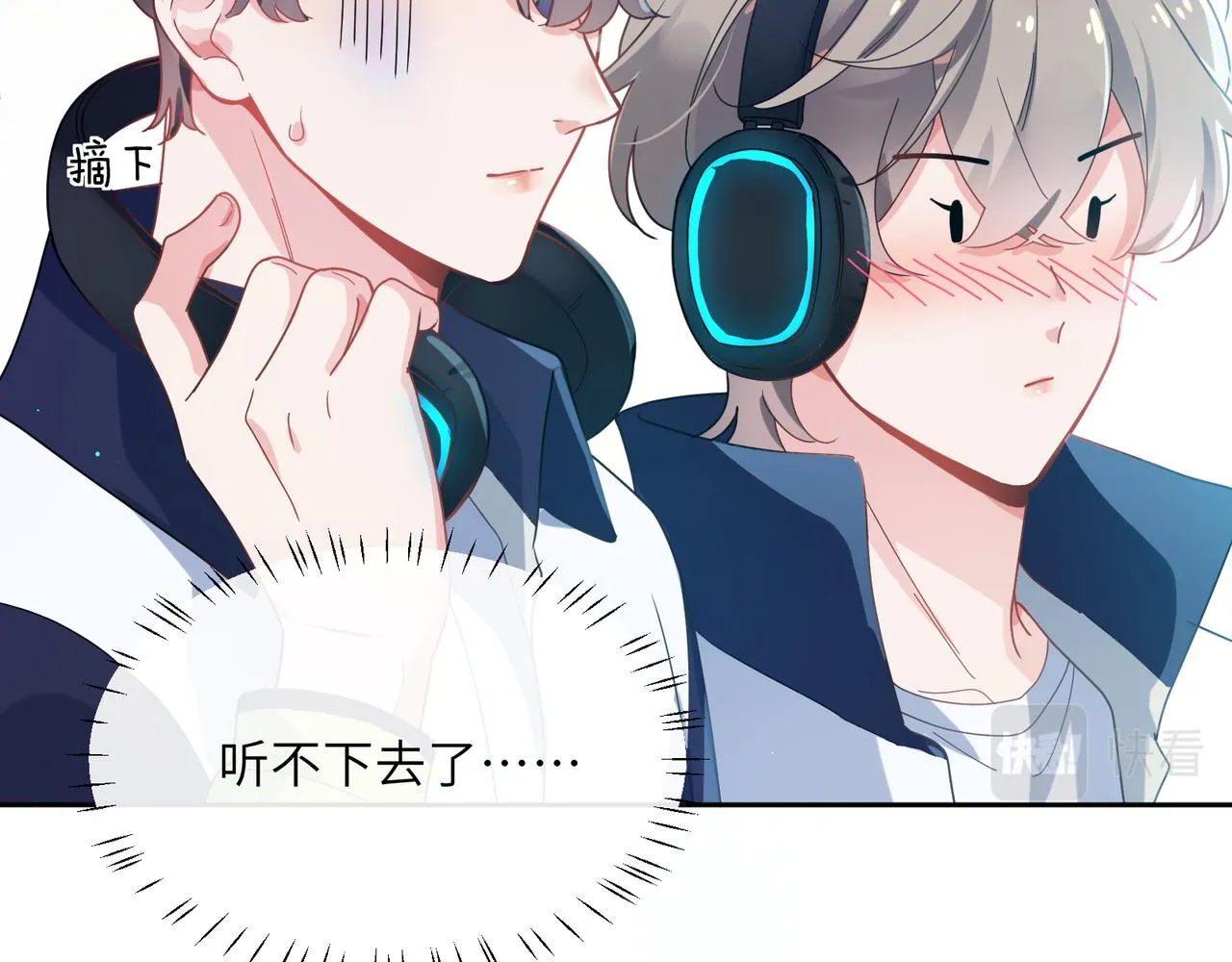 第41话 救命，他好甜 第35页