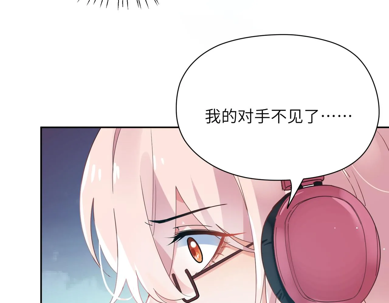 第41话 救命，他好甜 第36页