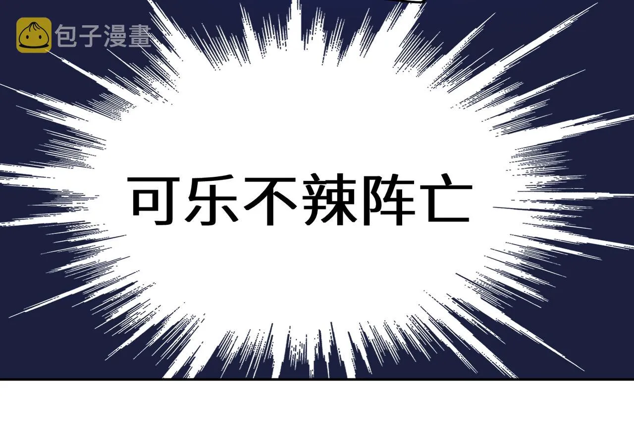 第41话 救命，他好甜 第42页