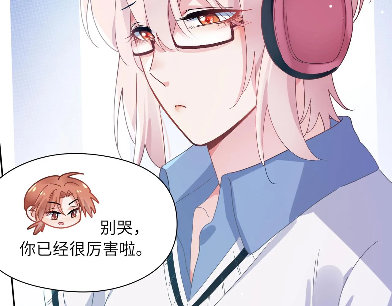 第41话 救命，他好甜 第44页