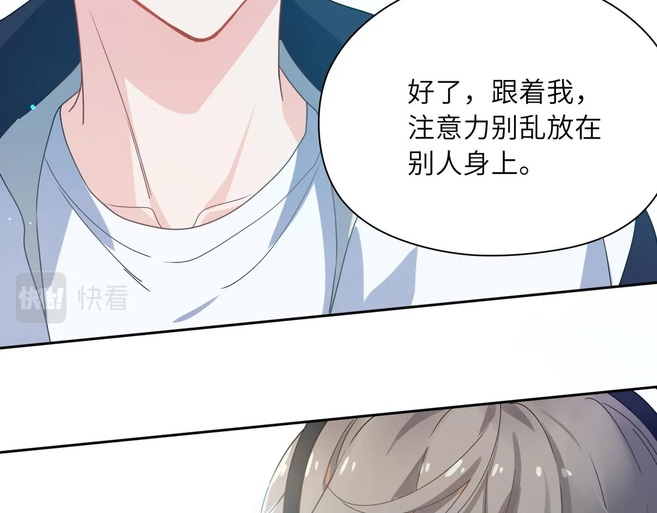 第41话 救命，他好甜 第61页