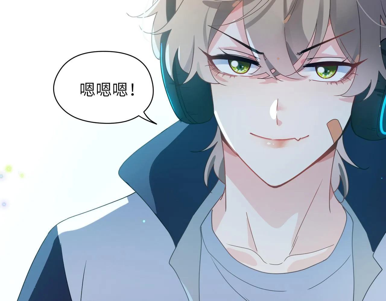 第41话 救命，他好甜 第62页