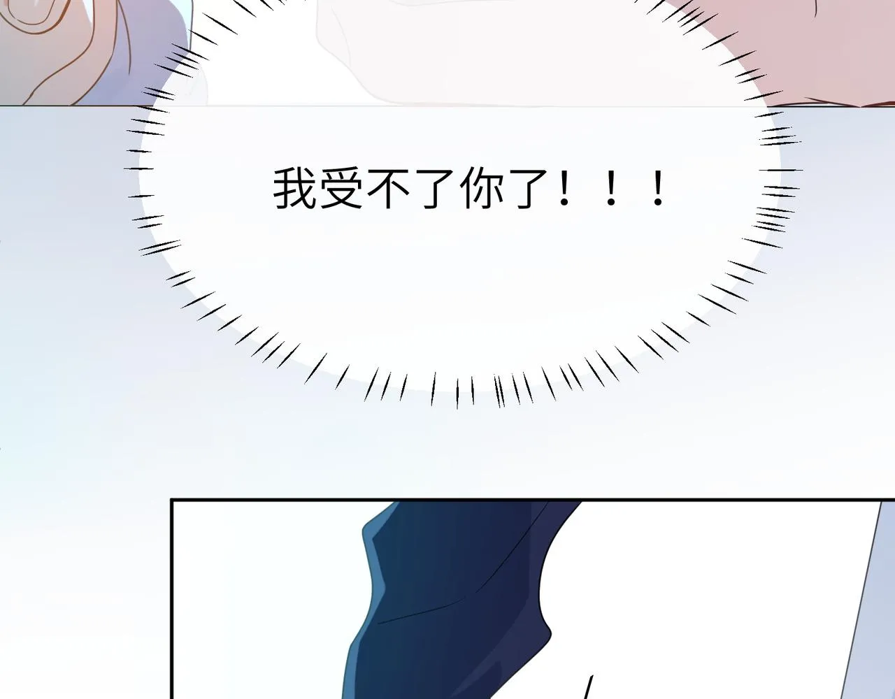 第41话 救命，他好甜 第67页