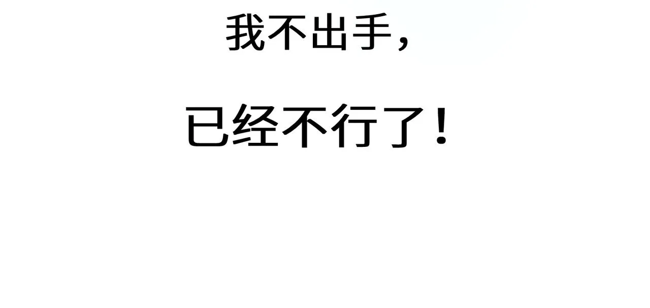 第41话 救命，他好甜 第79页
