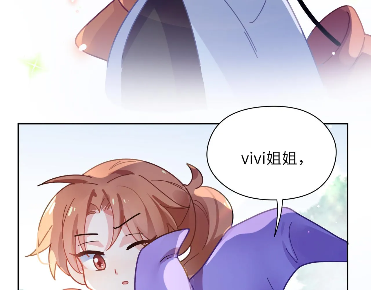 第41话 救命，他好甜 第92页