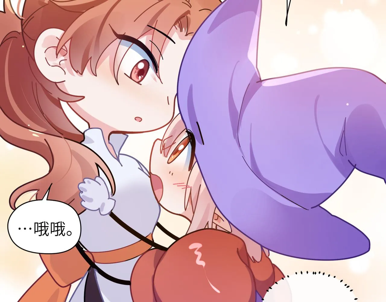 第41话 救命，他好甜 第94页
