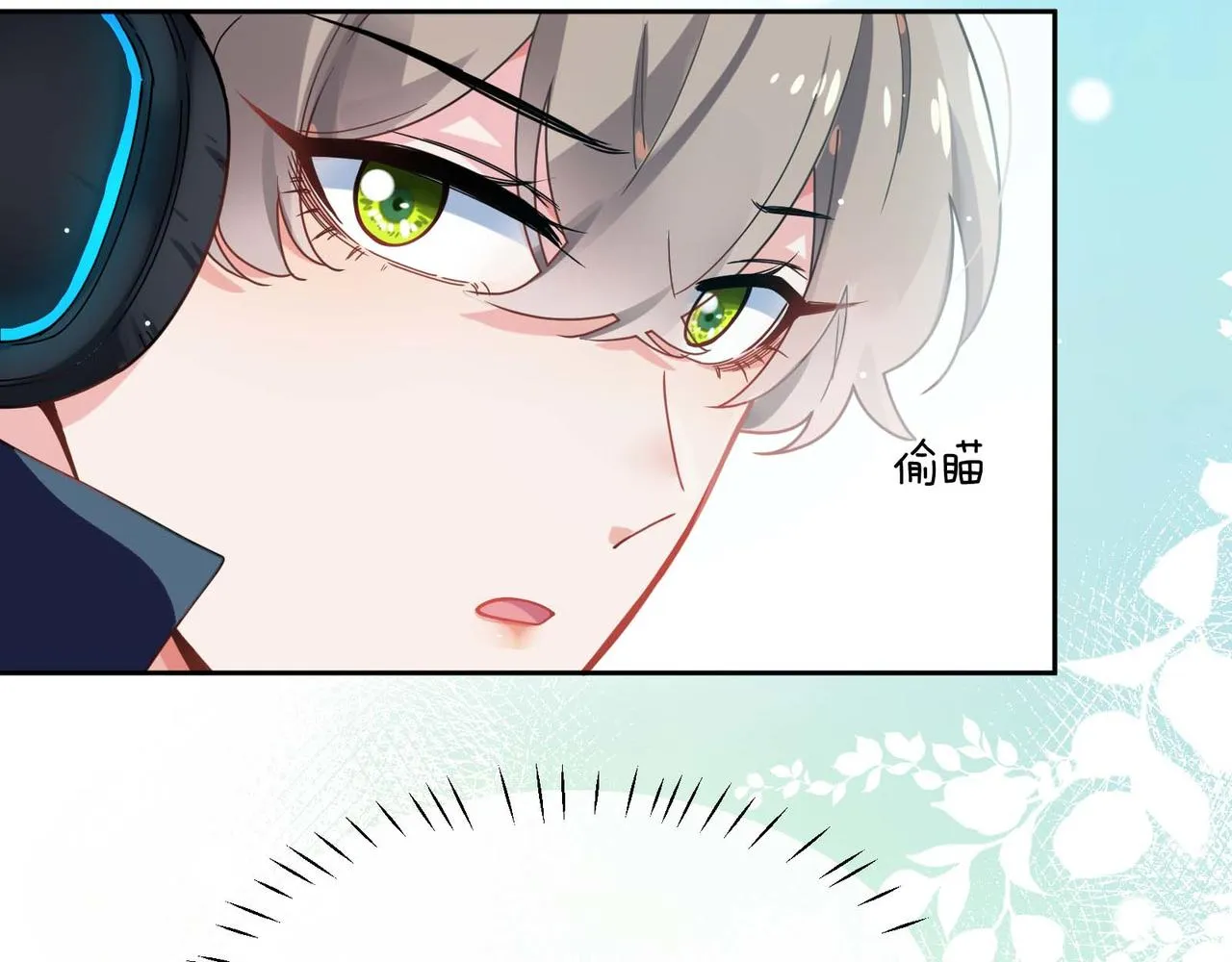 第41话 救命，他好甜 第103页