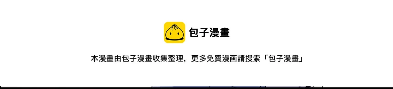 第41话 救命，他好甜 第113页