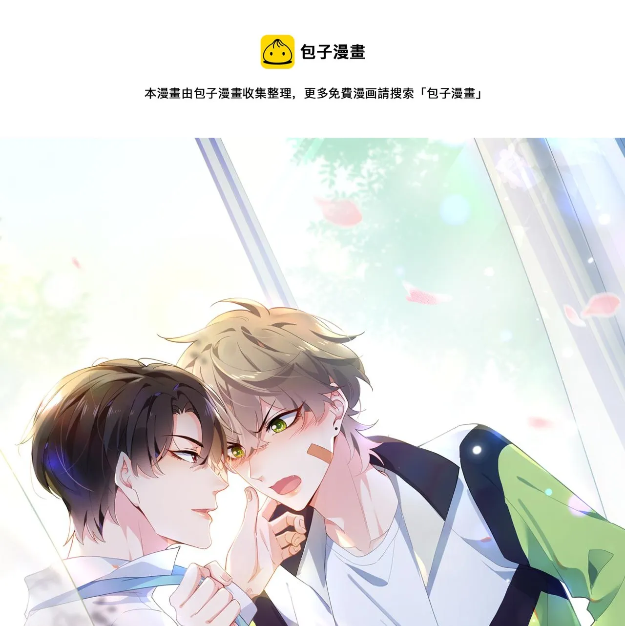 第40话 四人开黑 第1页