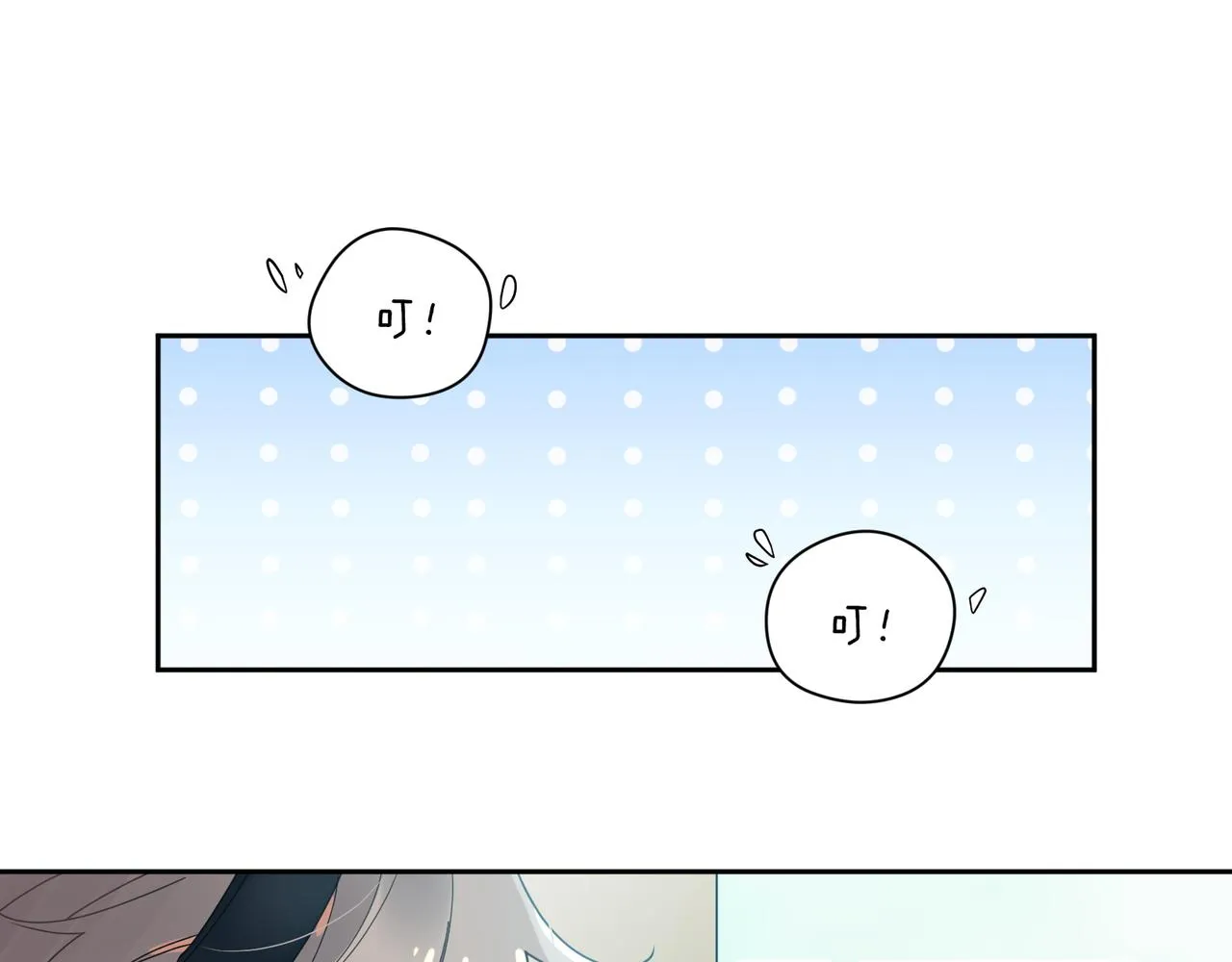 第40话 四人开黑 第5页