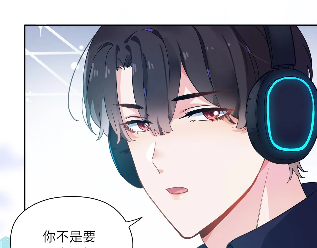 第40话 四人开黑 第8页