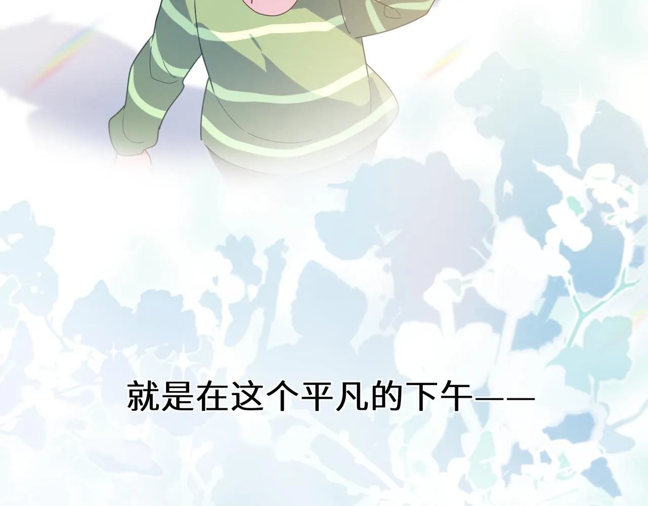 第40话 四人开黑 第15页