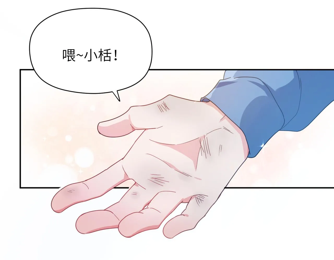 第40话 四人开黑 第17页