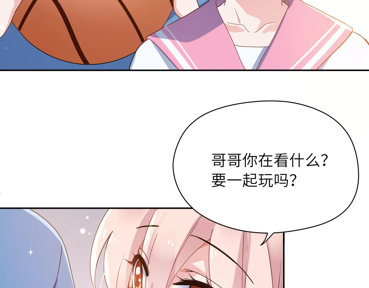 第40话 四人开黑 第27页