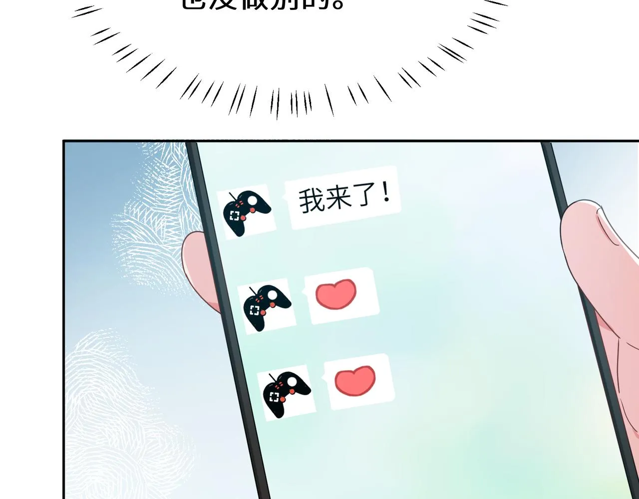 第40话 四人开黑 第34页