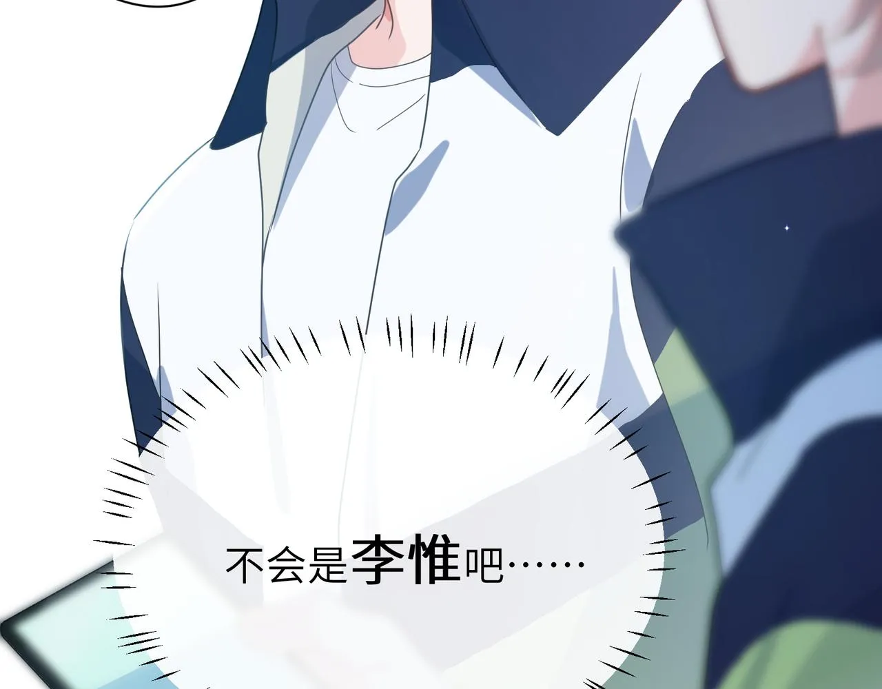 第40话 四人开黑 第45页