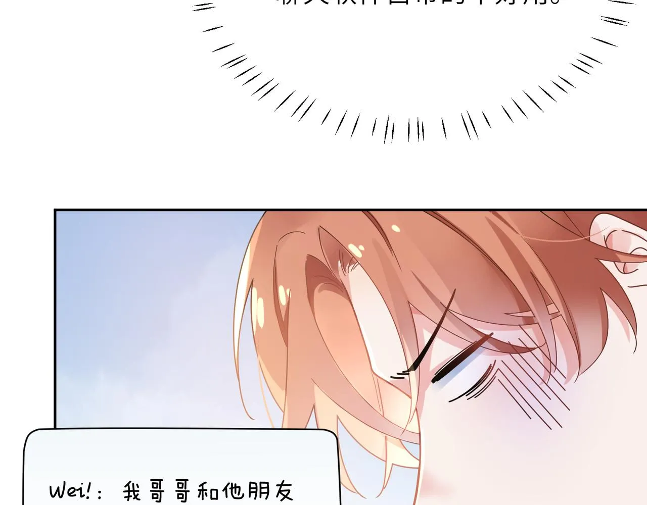 第40话 四人开黑 第50页