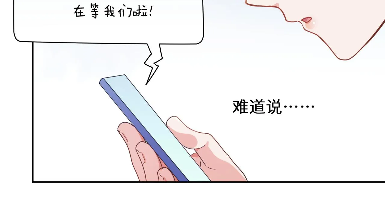 第40话 四人开黑 第51页
