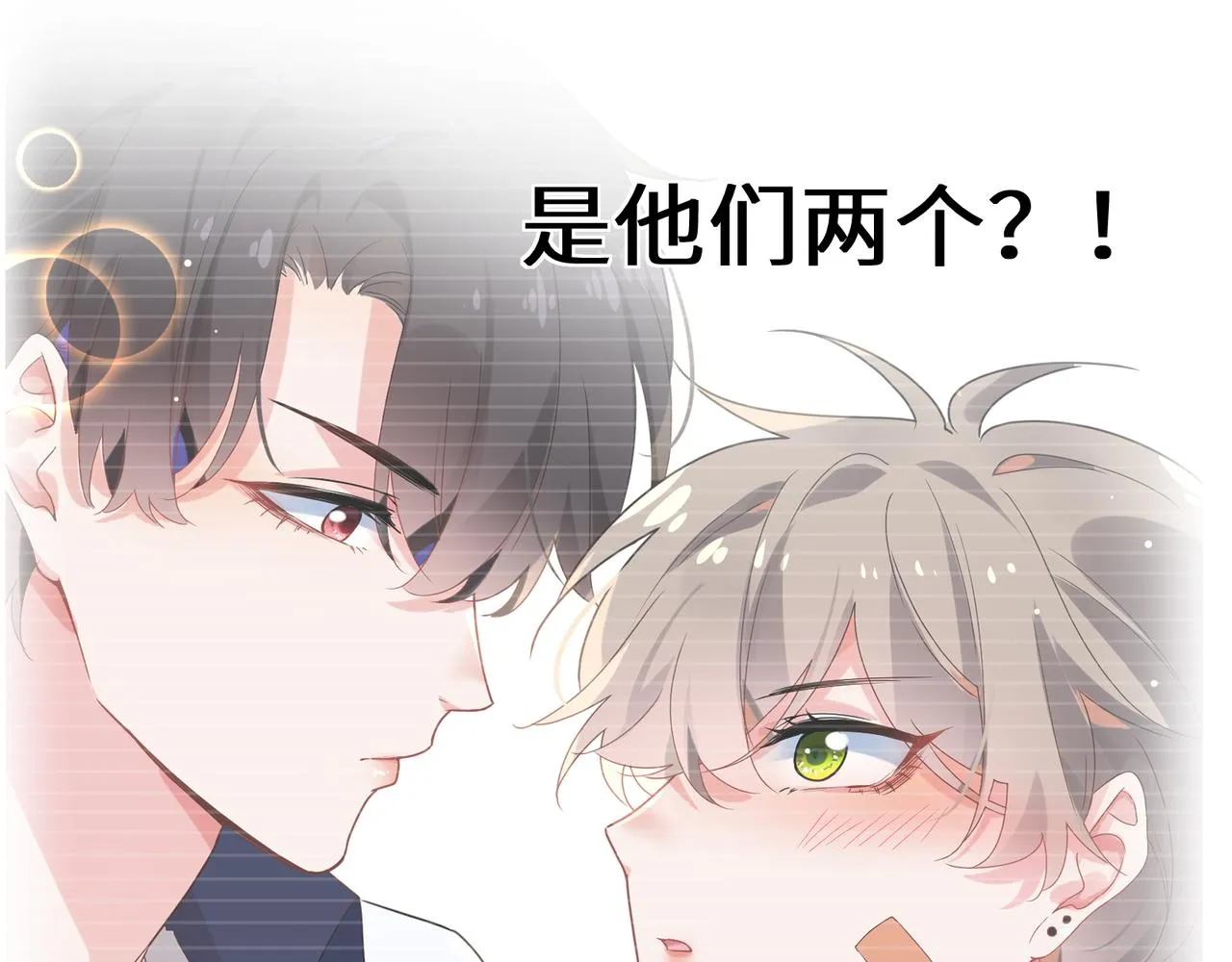 第40话 四人开黑 第52页