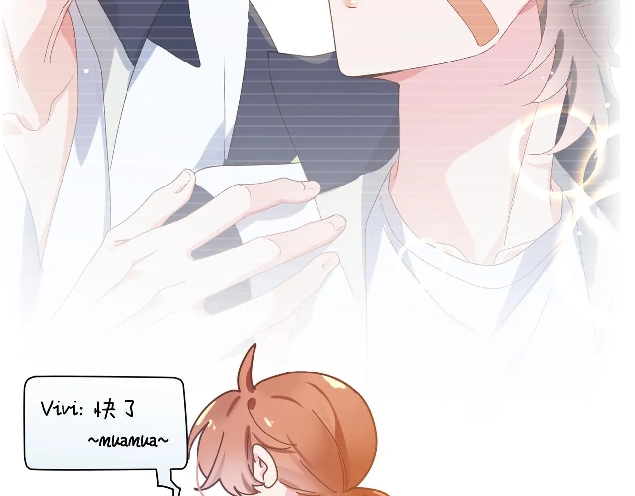 第40话 四人开黑 第53页