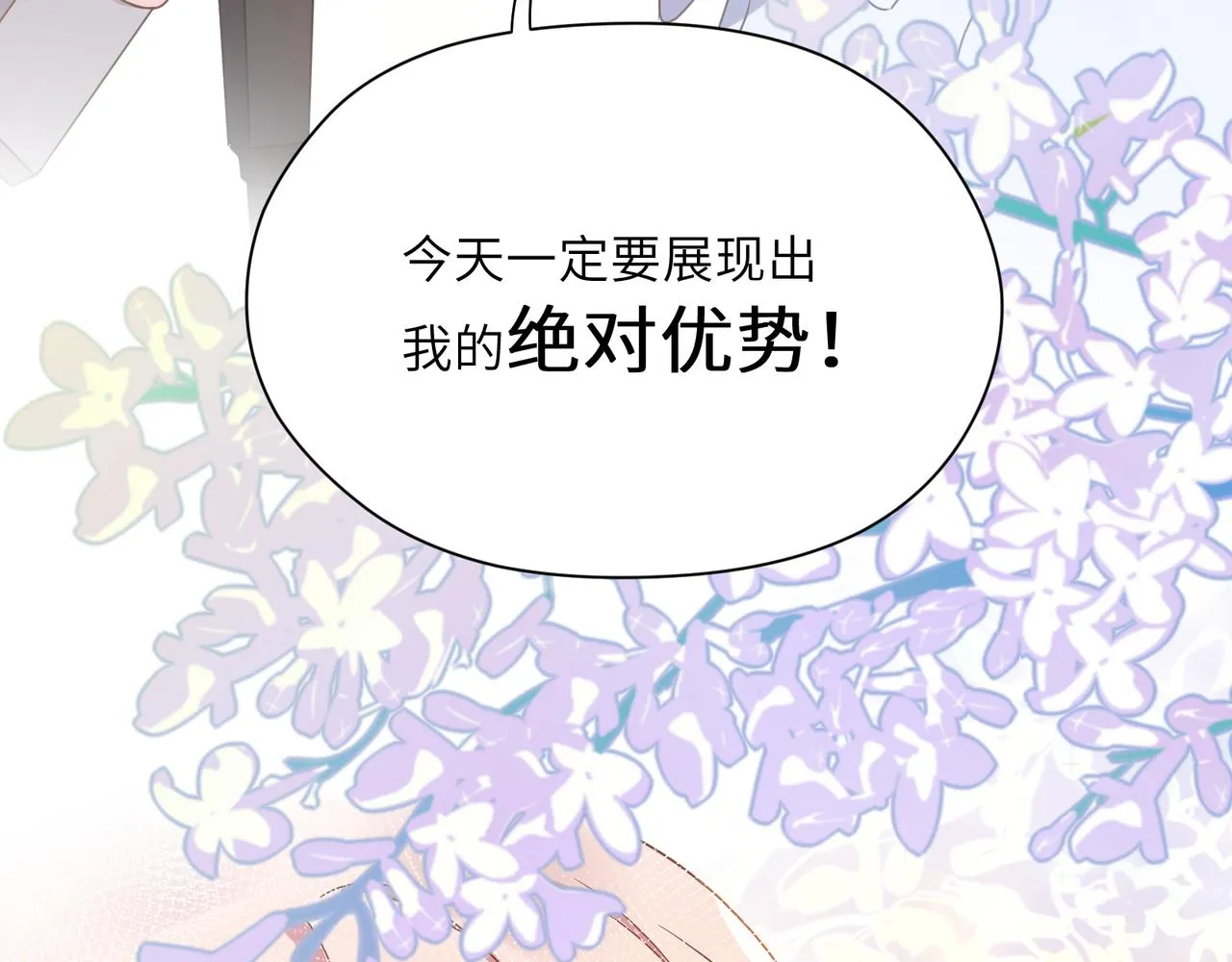 第40话 四人开黑 第60页